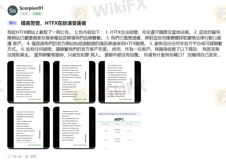 評價_詐騙_出金外匯天眼_券商_經紀商__黑平台.jpg