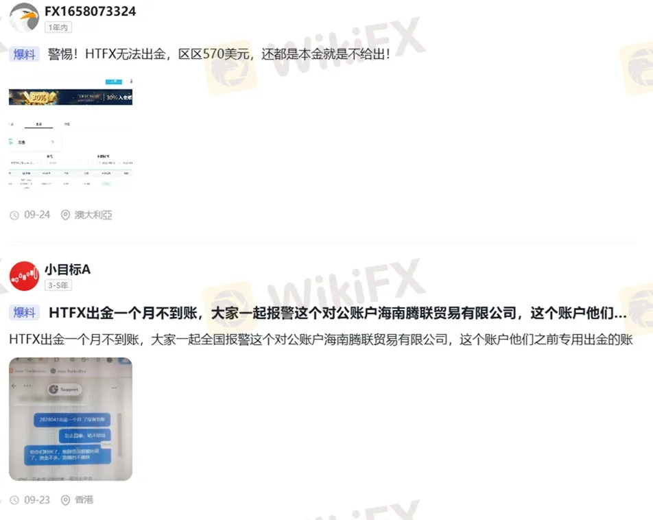 評價_詐騙_出金外匯天眼_券商_經紀商__黑平台.jpg