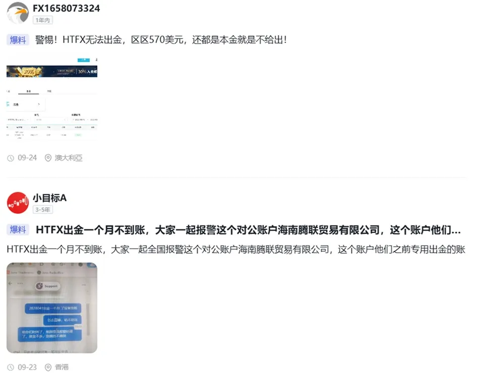 評價_詐騙_出金外匯天眼_券商_經紀商__黑平台.jpg