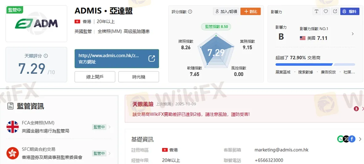 評價_詐騙_出金外匯天眼_券商_經紀商__黑平台.jpg