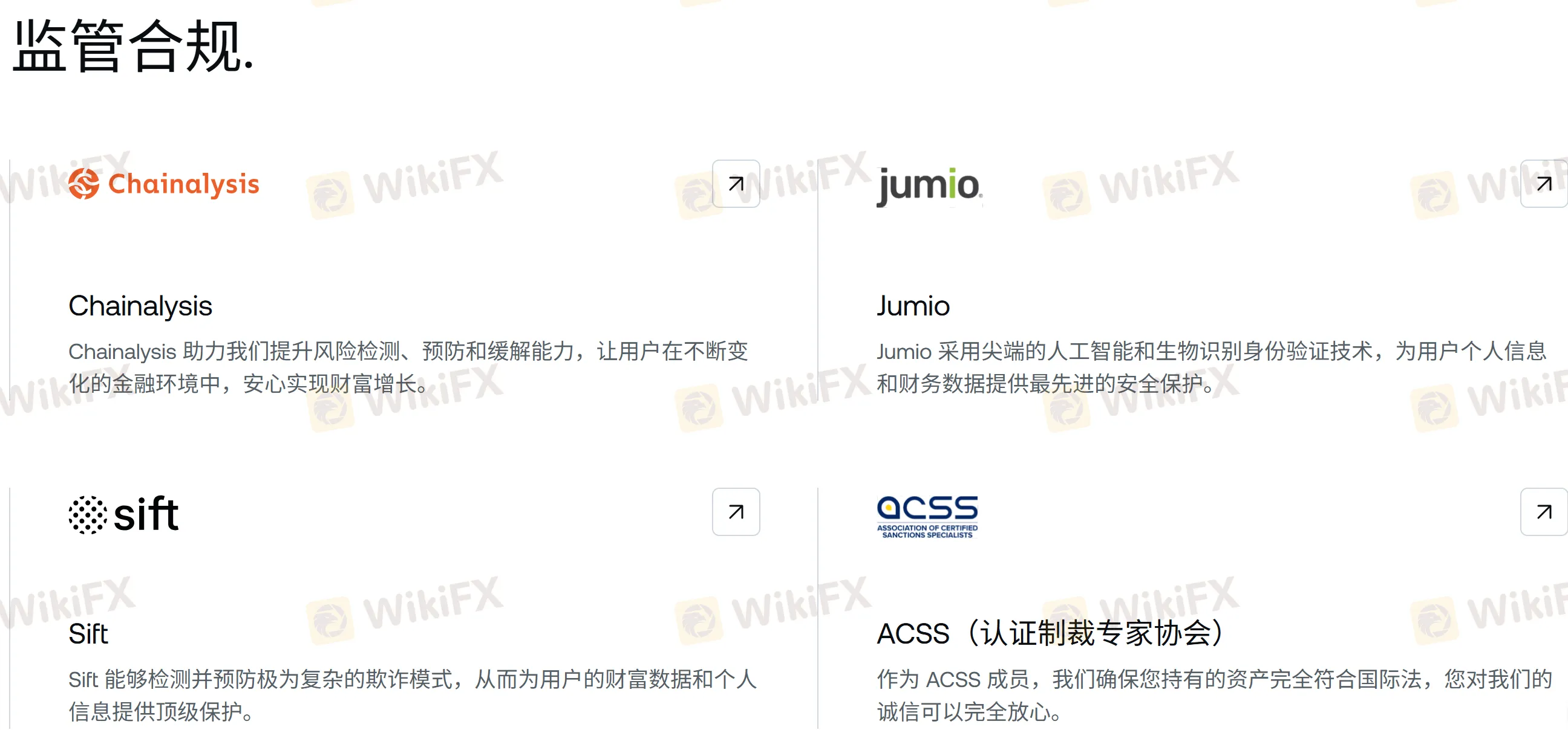 监管.png