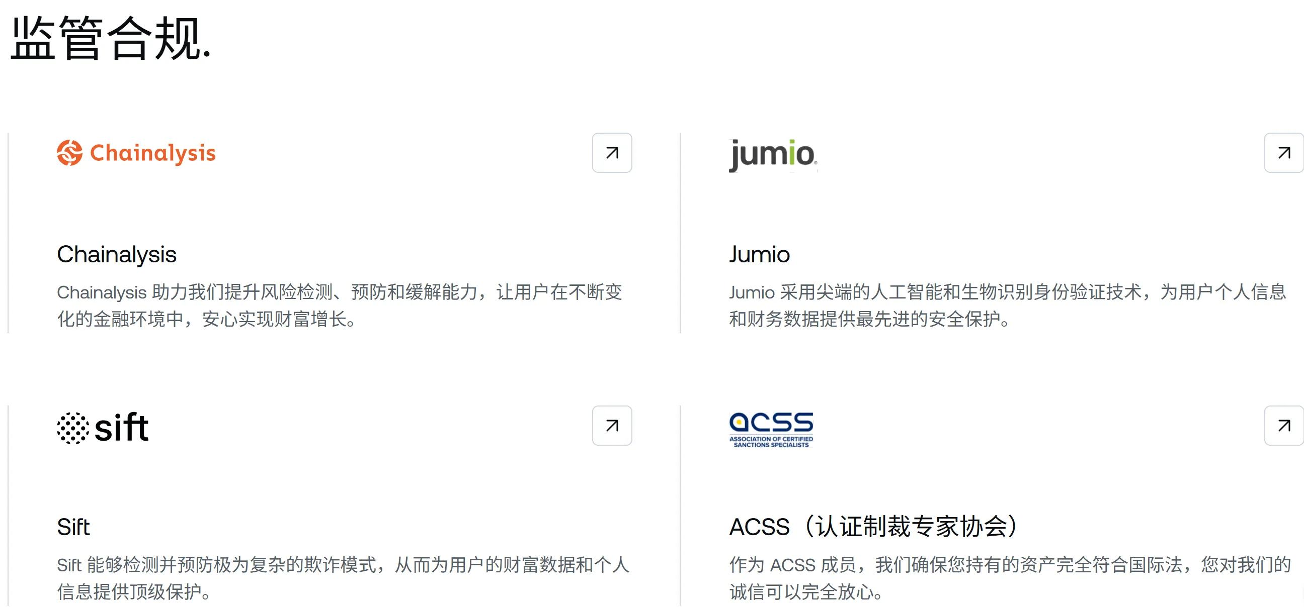 监管.png