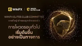 รายชื่อผู้สมัครเข้าร่วมคณะกรรมการระดับสูง (Elite Committee) เผยแล้ว!
