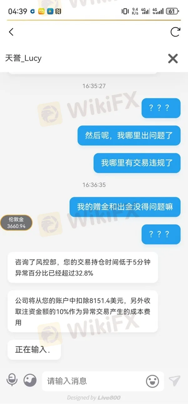 評價_詐騙_出金外匯天眼_券商_經紀商__黑平台.jpg