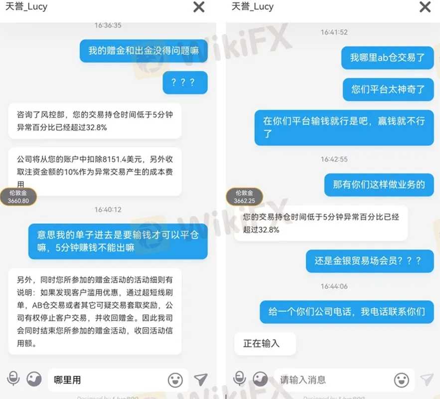 評價_詐騙_出金外匯天眼_券商_經紀商__黑平台.jpg