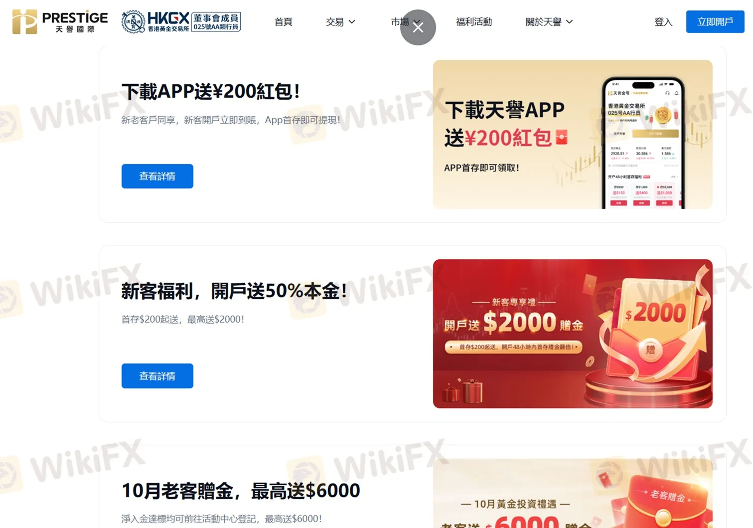 評價_詐騙_出金外匯天眼_券商_經紀商__黑平台.jpg