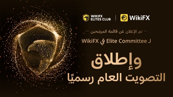 تم الكشف عن قائمة مرشّحي لجنة النخبة، وبَدأ التصويت العام رسميًا!