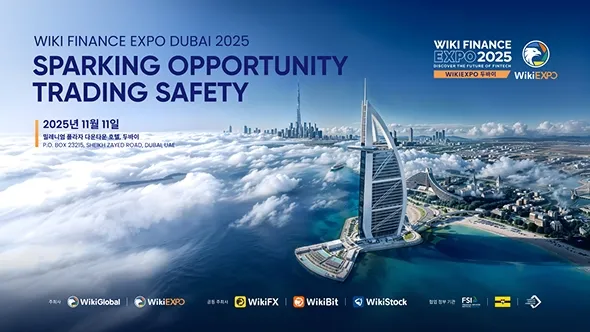WikiEXPO 2025 두바이, 세계에서 가장 영향력 있는 핀테크 박람회, 11월 11일 개막!