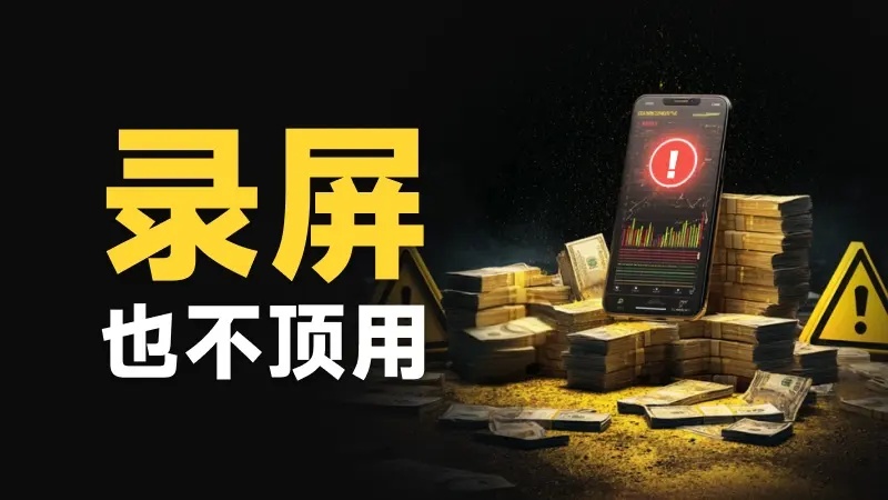 白银逼空大战  金荣中国趁机操控后台收割空头