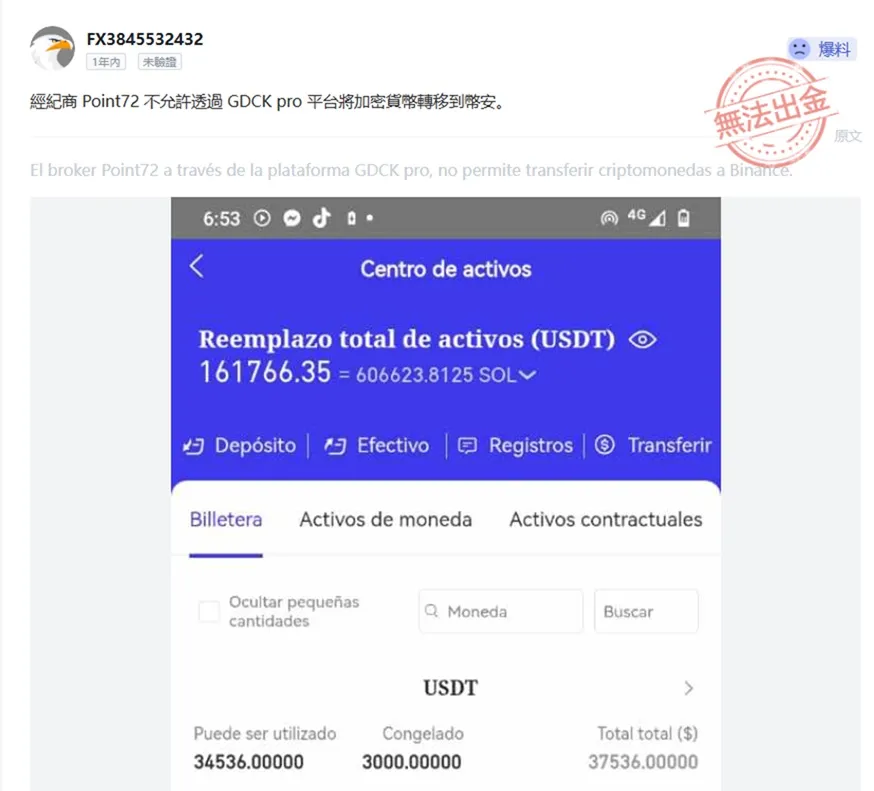 評價_詐騙_出金外匯天眼_券商_經紀商__黑平台.jpg 評價_詐騙_出金外匯天眼_券商_經紀商__黑平台.jpg