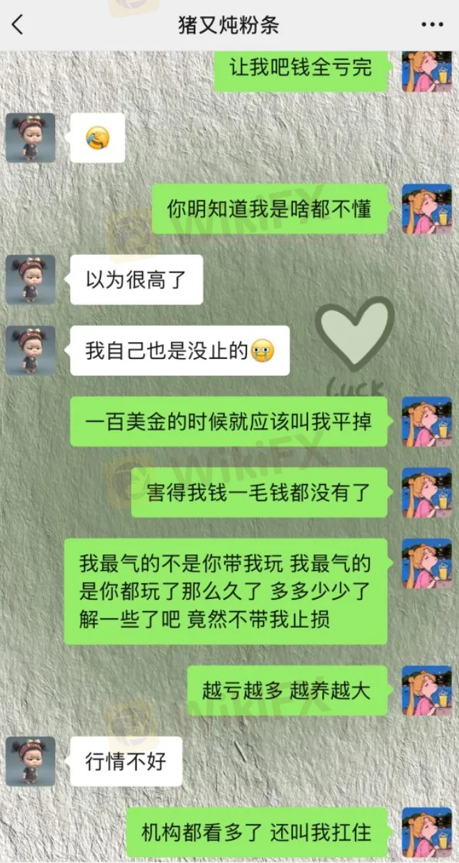 chat 1.png
