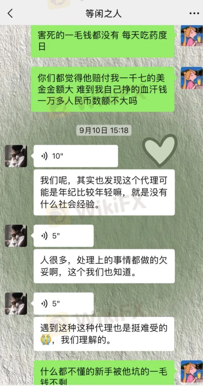 chat 2.png