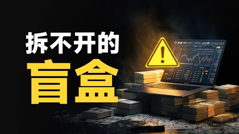 专骗大陆投资者的“盲盒”平台环球智选是什么来头  犀牛智投新马甲