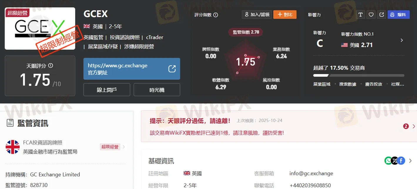 評價_詐騙_出金外匯天眼_券商_經紀商__黑平台.jpg