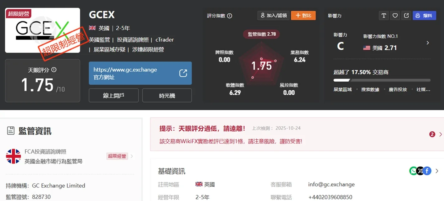 評價_詐騙_出金外匯天眼_券商_經紀商__黑平台.jpg
