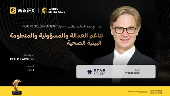 أصوات لجنة جائزة البصيرة الذهبية | Peter Karsten، الرئيس التنفيذي لشركة STARTRADER