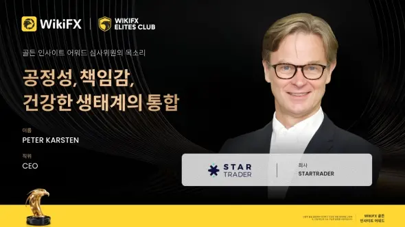 골든 인사이트 어워드 심사위원의 목소리 | Peter Karsten, CEO of STARTRADER