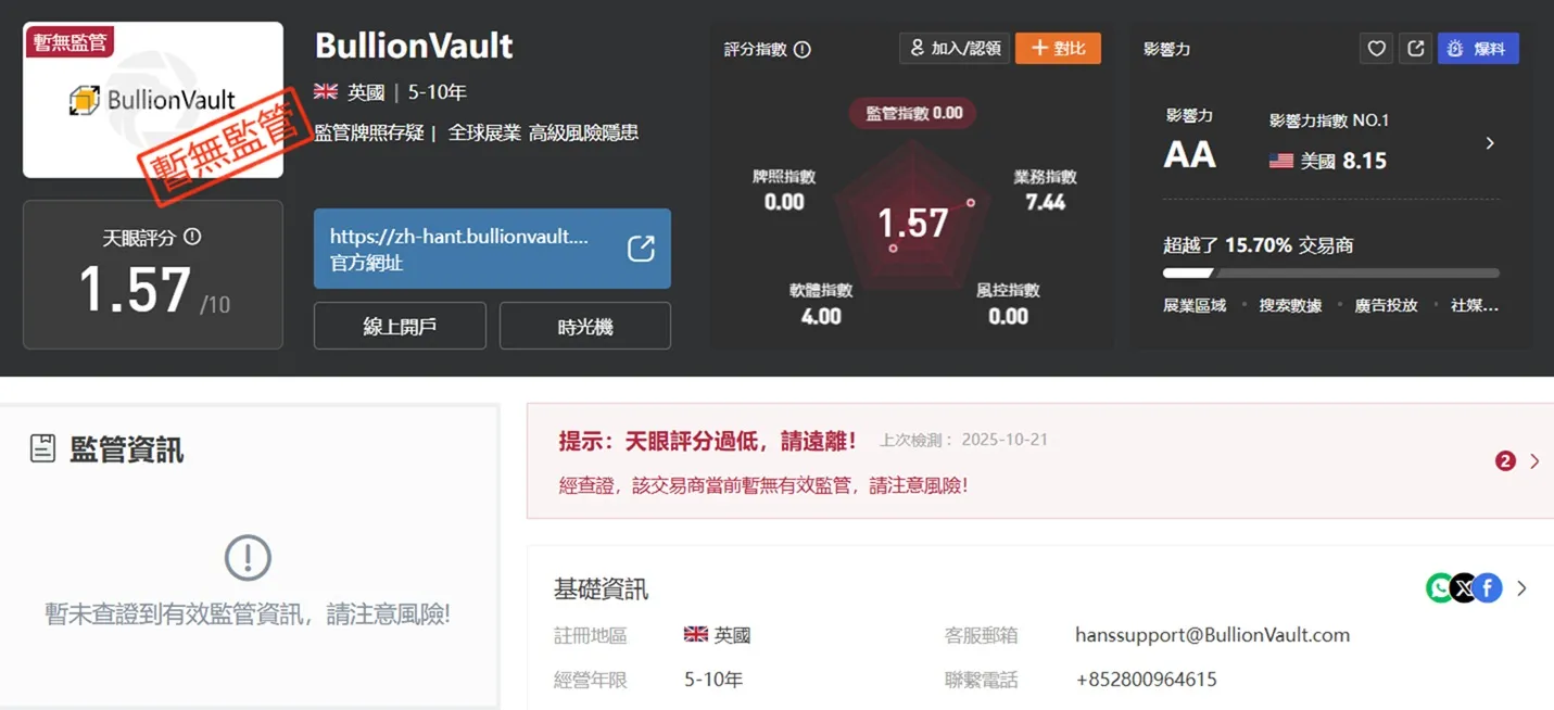 評價_詐騙_出金外匯天眼_券商_經紀商__黑平台.jpg