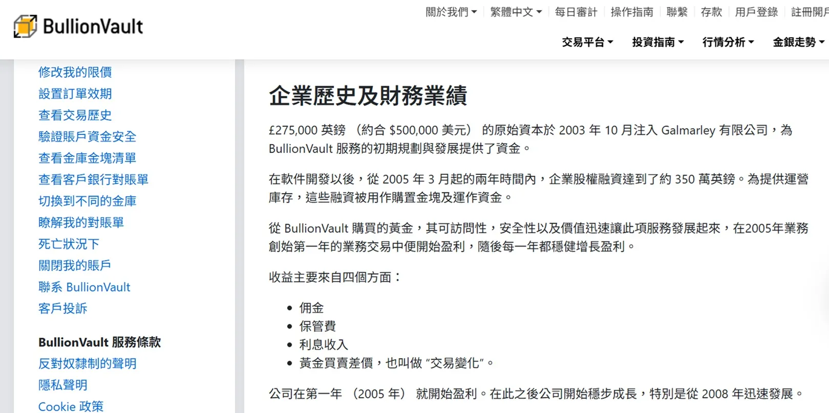 評價_詐騙_出金外匯天眼_券商_經紀商__黑平台.jpg