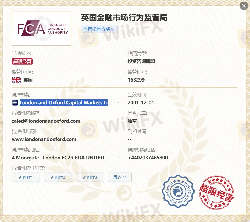 LO license.png LO license.png