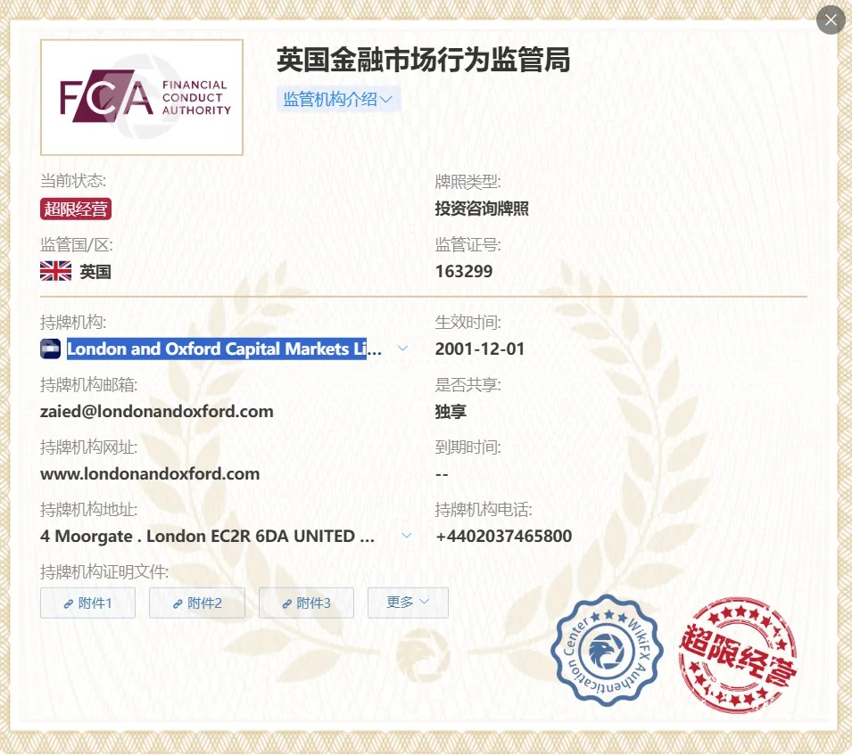 LO license.png LO license.png