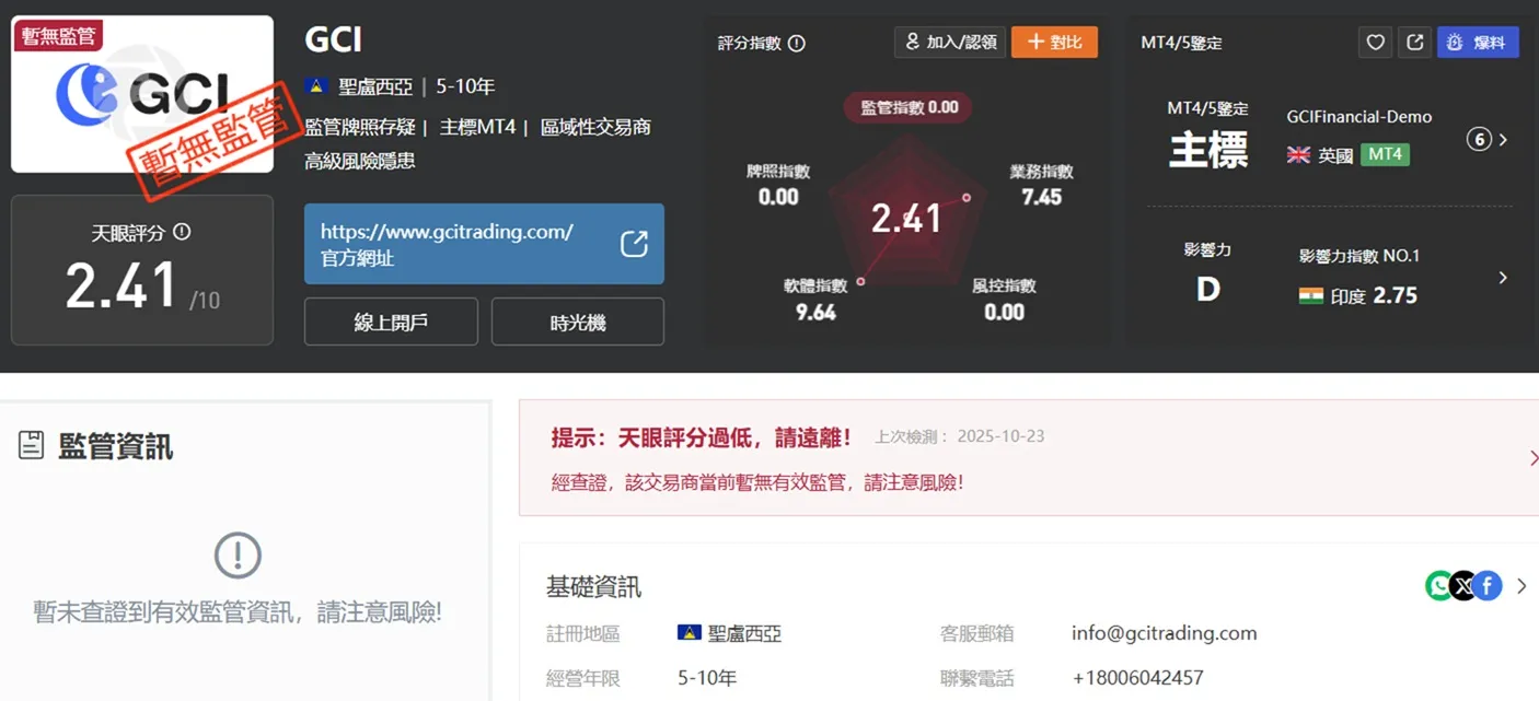 評價_詐騙_出金外匯天眼_券商_經紀商__黑平台.jpg