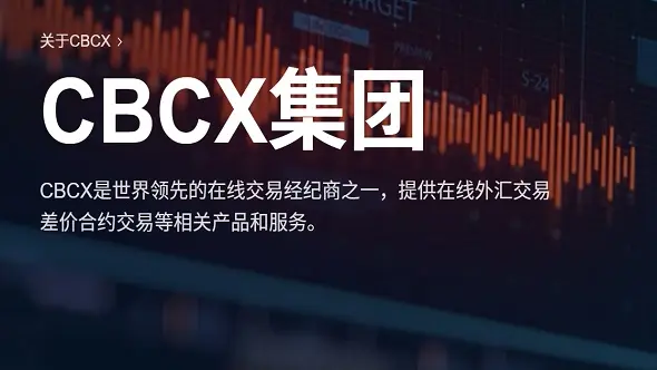 亚洲商业领袖郑志刚博士入股全球流动性提供商CBCX,推动“传统+加密”一体化交易平台建设