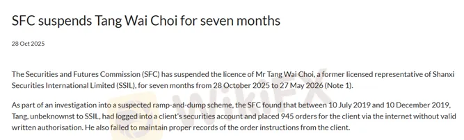 regulator-berwenang-di-hongkong-menskors-tang-wai-choi-ssil-selama-tujuh-bulan.png regulator-berwenang-di-hongkong-menskors-tang-wai-choi-ssil-selama-tujuh-bulan.png