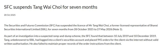 regulator-berwenang-di-hongkong-menskors-tang-wai-choi-ssil-selama-tujuh-bulan.png regulator-berwenang-di-hongkong-menskors-tang-wai-choi-ssil-selama-tujuh-bulan.png