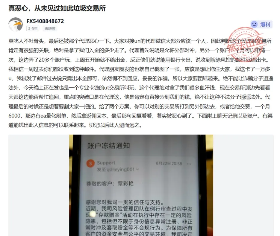 評價_詐騙_出金外匯天眼_券商_經紀商__黑平台.jpg 評價_詐騙_出金外匯天眼_券商_經紀商__黑平台.jpg
