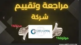 هل شركة GCL Markets نصابة ؟  مراجعة شاملة تكشف الحقيقة الكاملة 2025