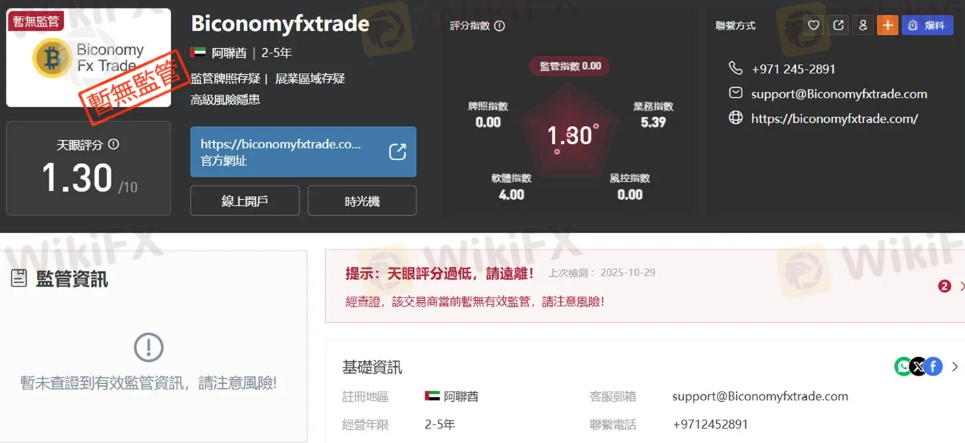 評價_詐騙_出金外匯天眼_券商_經紀商__黑平台.jpg 評價_詐騙_出金外匯天眼_券商_經紀商__黑平台.jpg