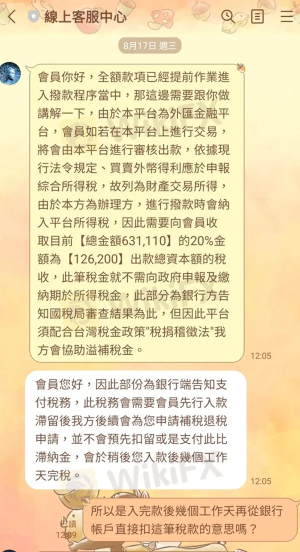 評價_詐騙_出金外匯天眼_券商_經紀商__黑平台.jpg 評價_詐騙_出金外匯天眼_券商_經紀商__黑平台.jpg