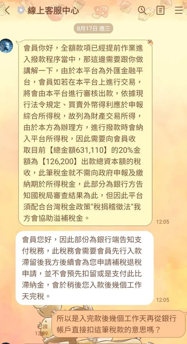 評價_詐騙_出金外匯天眼_券商_經紀商__黑平台.jpg 評價_詐騙_出金外匯天眼_券商_經紀商__黑平台.jpg
