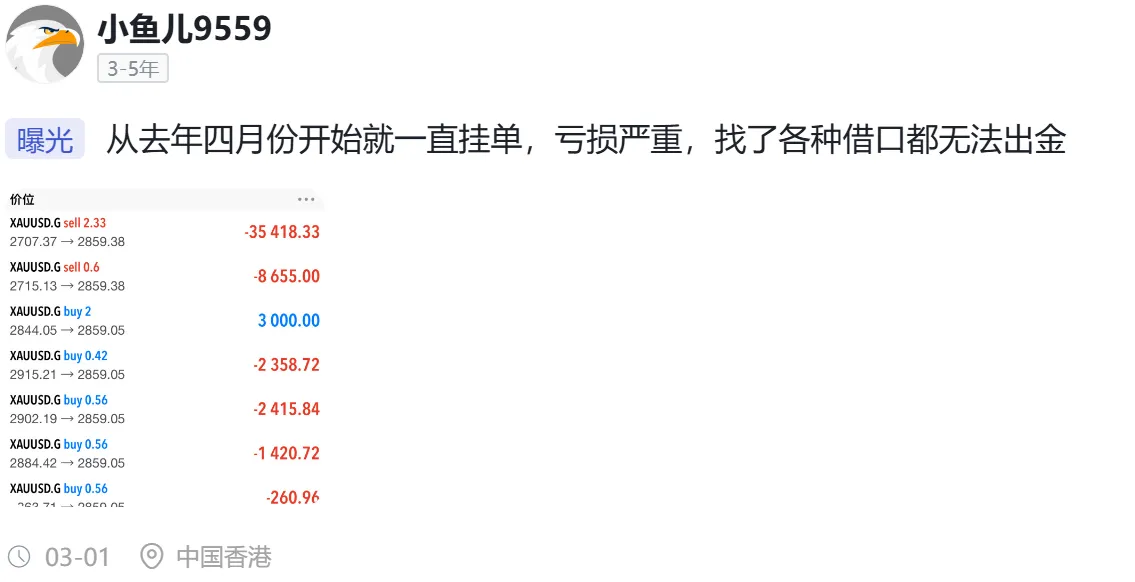 恶意操纵.png 恶意操纵.png