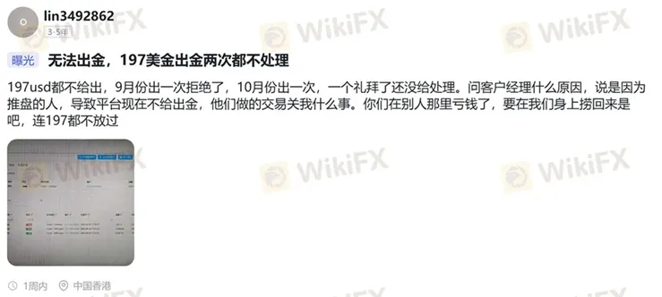 評價_詐騙_出金外匯天眼_券商_經紀商__黑平台.jpg