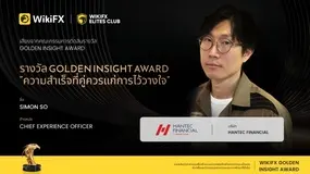 สัมภาษณ์คณะกรรมการรางวัล Golden Insight Award – ไซมอน โซ ประธานเจ้าหน้าที่ฝ่ายประสบการณ์ลูกค้า 