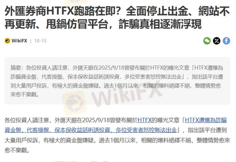 評價_詐騙_出金外匯天眼_券商_經紀商__黑平台.jpg 評價_詐騙_出金外匯天眼_券商_經紀商__黑平台.jpg