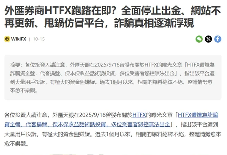 評價_詐騙_出金外匯天眼_券商_經紀商__黑平台.jpg 評價_詐騙_出金外匯天眼_券商_經紀商__黑平台.jpg