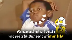 เรียนฟอเร็กซ์เสร็จแล้ว ทำอย่างไรให้เป็นมืออาชีพที่ทำกำไรได้