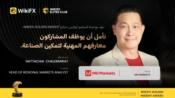 أصوات لجنة جائزة البصيرة الذهبية | ناتّاشاي تشاليرمْوَت، رئيس تحليل الأسواق الإقليمية في MH Markets