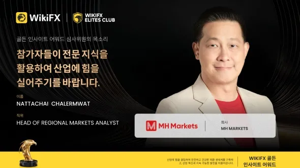 골든인사이트 어워드 심사위원 인터뷰 | Nattachai Chalermwat, MH Markets 지역 시장 애널리스트 팀장