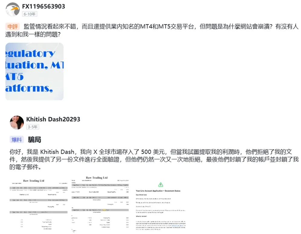 評價_詐騙_出金外匯天眼_券商_經紀商__黑平台.jpg