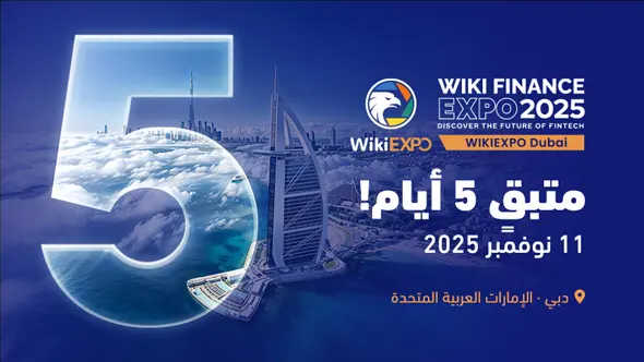 WikiEXPO دبي 2025 — الحدث العالمي للتقنية المالية على وشك الانطلاق