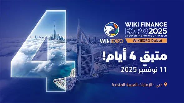 WikiEXPO دبي 2025 — الحدث العالمي للتقنية المالية على وشك الانطلاق