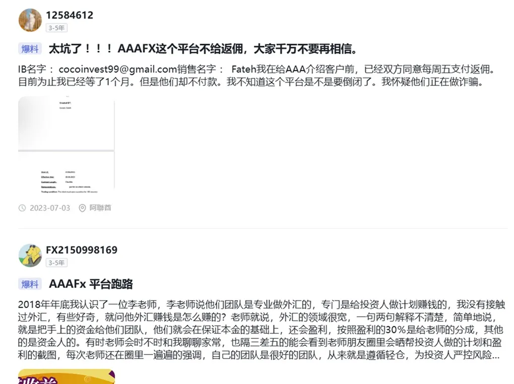 評價_詐騙_出金外匯天眼_券商_經紀商__黑平台.jpg 評價_詐騙_出金外匯天眼_券商_經紀商__黑平台.jpg