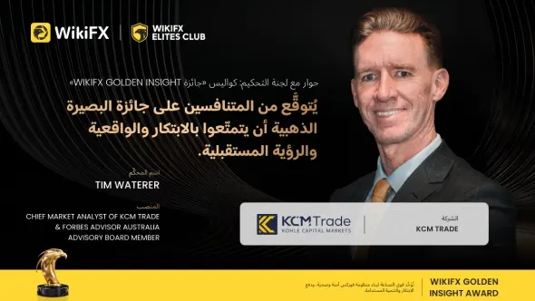 أصوات لجنة جائزة البصيرة الذهبية | Tim Waterer، كبير محللي الأسواق في KCM Trade