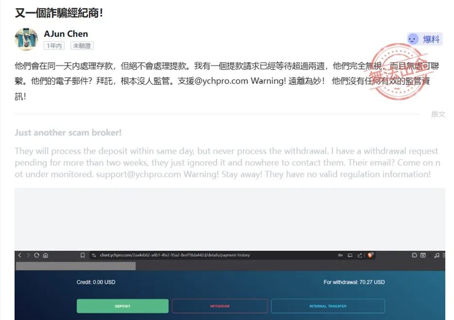 評價_詐騙_出金外匯天眼_券商_經紀商__黑平台.jpg 評價_詐騙_出金外匯天眼_券商_經紀商__黑平台.jpg