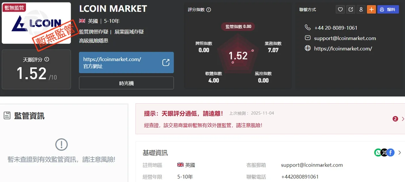 評價_詐騙_出金外匯天眼_券商_經紀商__黑平台.jpg