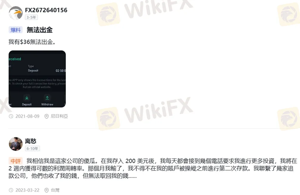 評價_詐騙_出金外匯天眼_券商_經紀商__黑平台.jpg